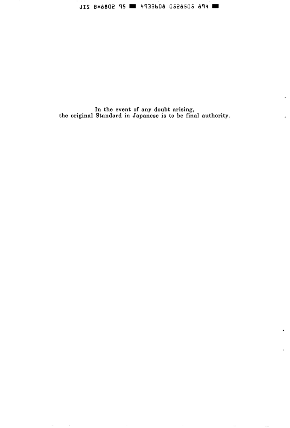 JIS B 8802-1995 scan.pdf_第2页