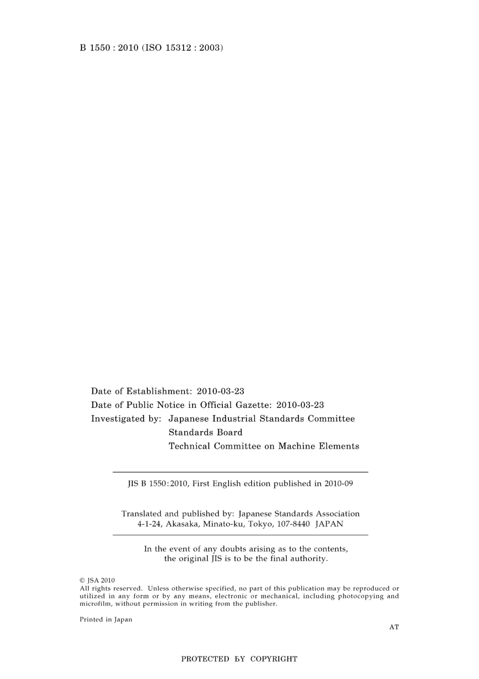 JIS B 1550-2010.pdf_第2页