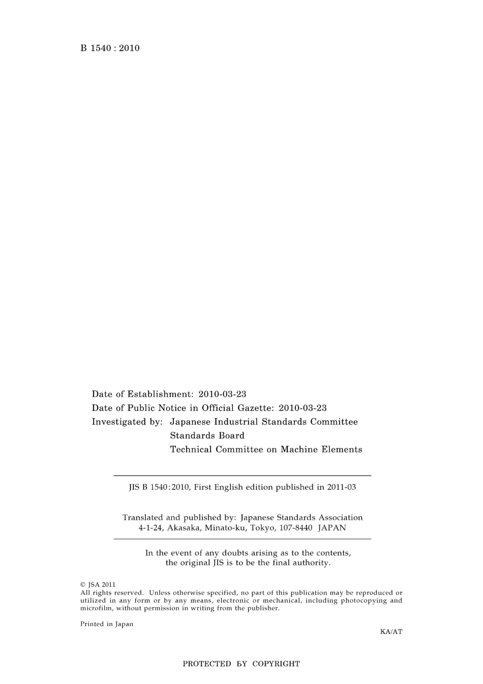 JIS B 1540-2010.pdf_第2页