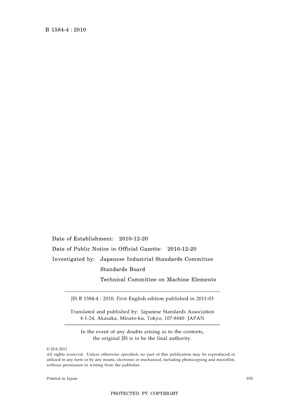 JIS B 1584-4-2010.pdf_第2页