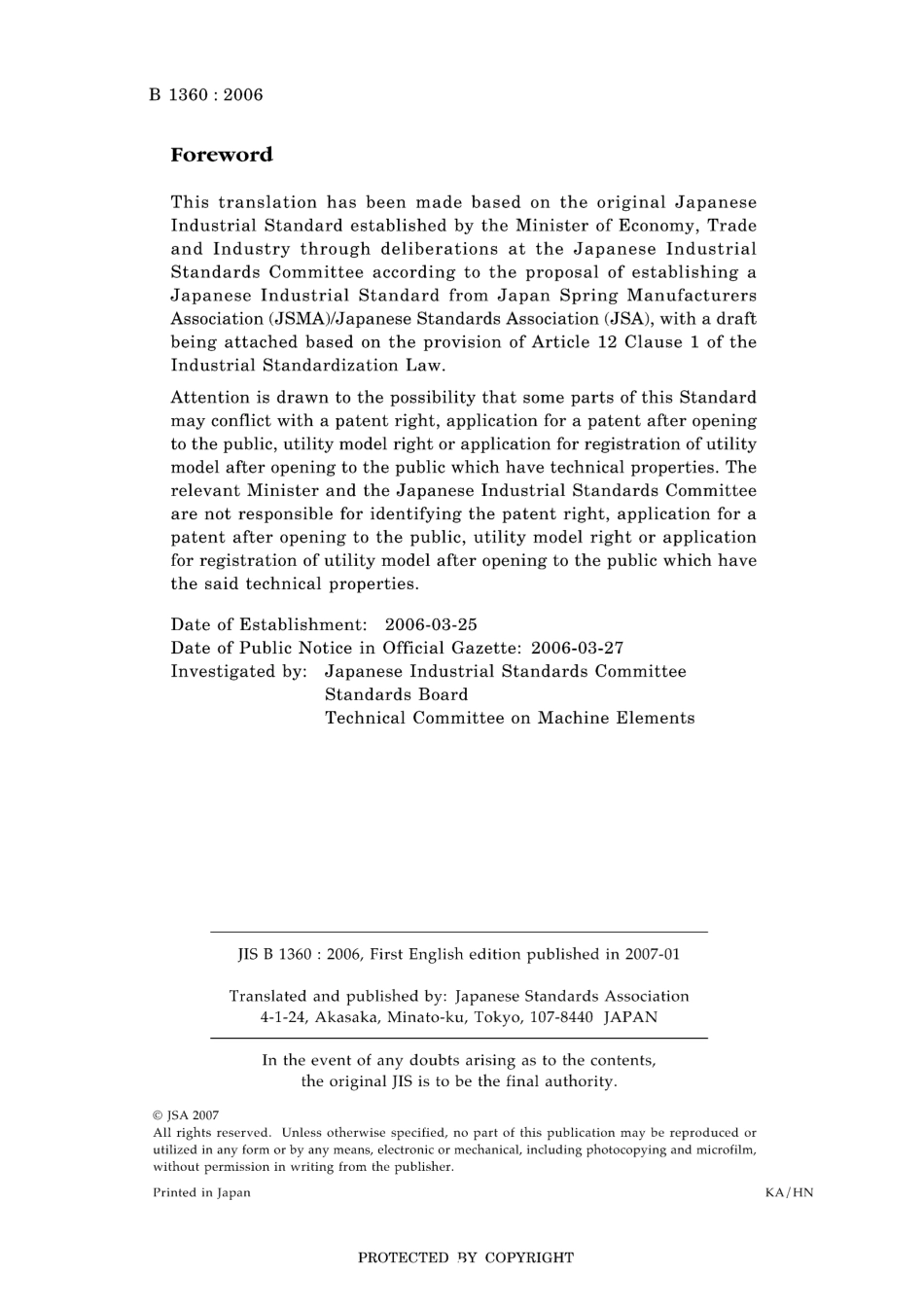 JIS B 1360-2006.pdf_第2页