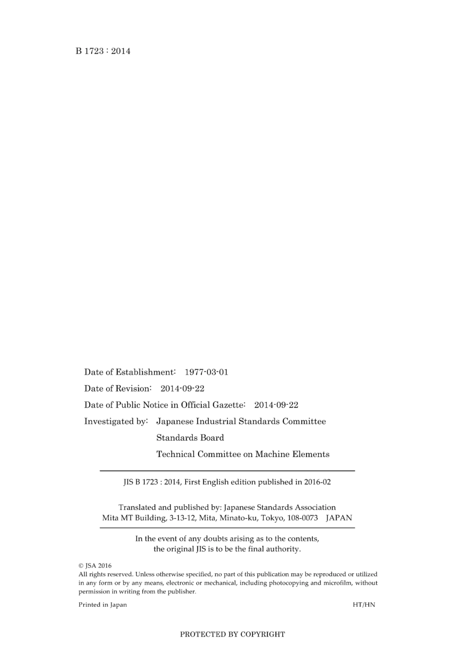 JIS B 1723-2014.pdf_第2页