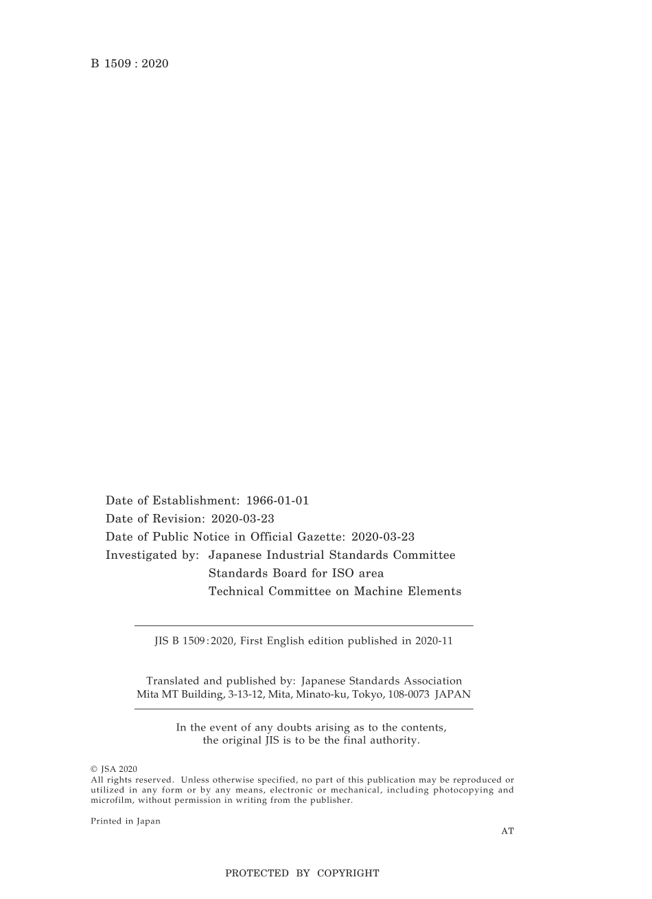 JIS B 1509-2020.pdf_第2页