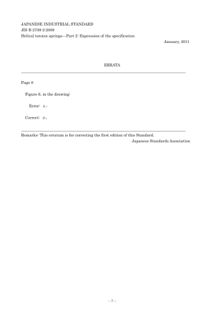 JIS B 2709-2-2009 errata 2011.pdf