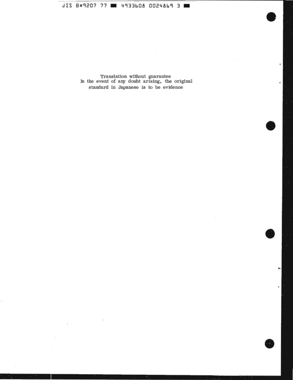 JIS B 9207-1977 scan.pdf_第2页