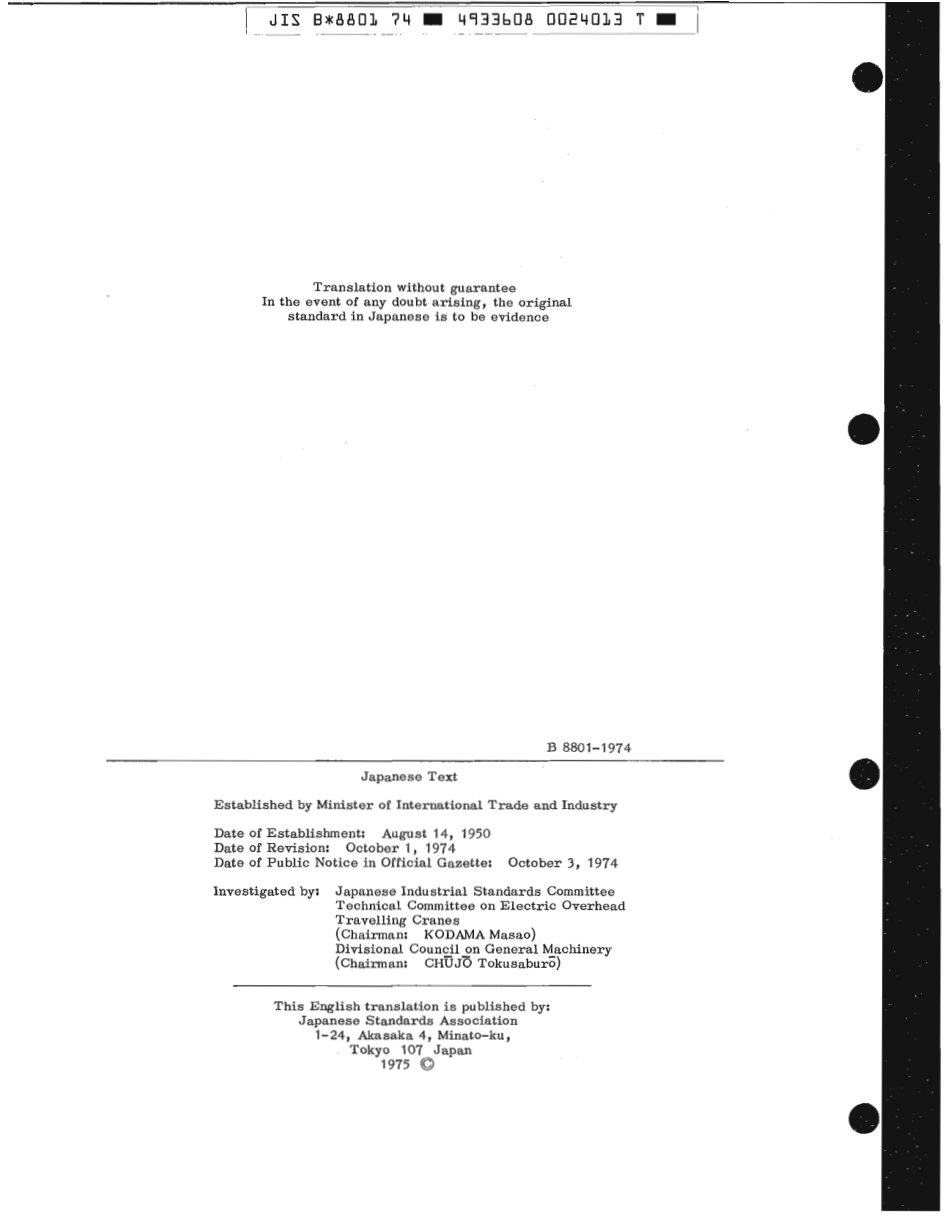 JIS B 8801-1974 scan.pdf_第2页