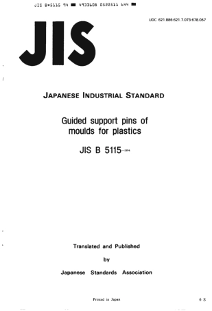 JIS B 5115-1994 scan.pdf