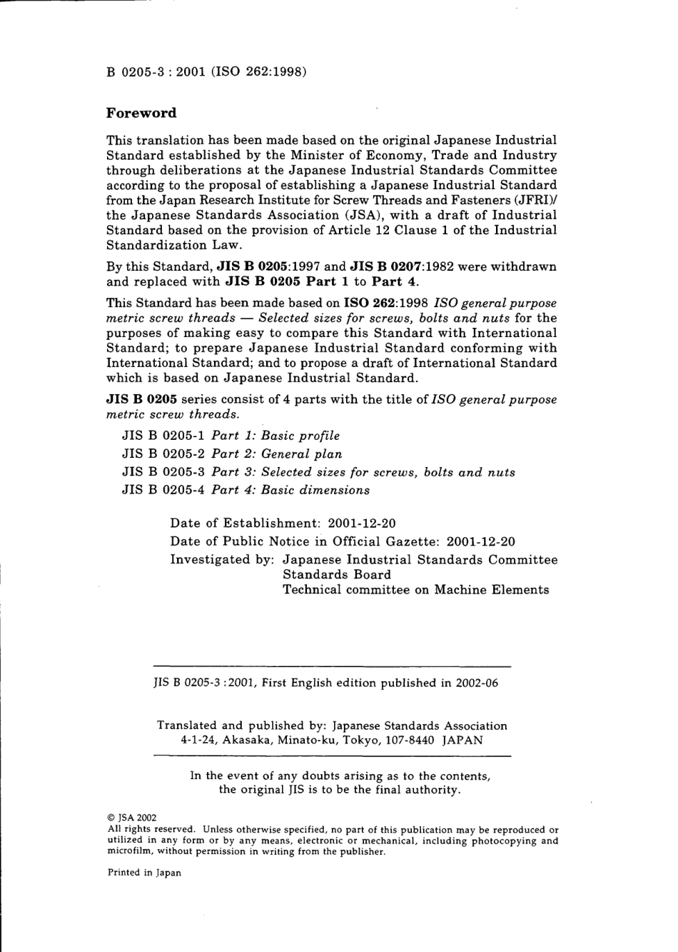 JIS B 0205-3-2001.pdf_第2页