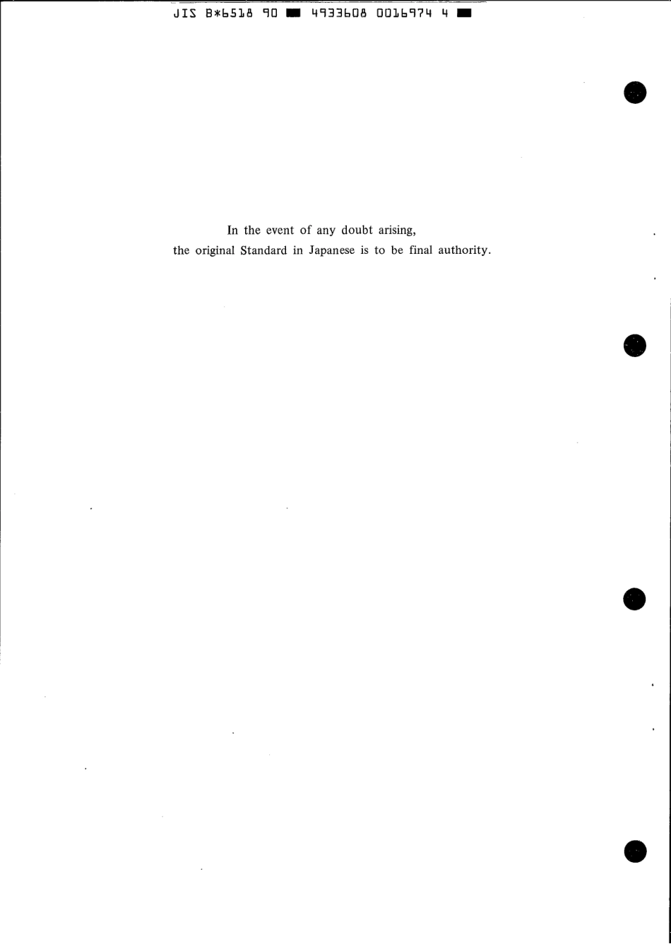 JIS B 6518-1990 scan.pdf_第2页