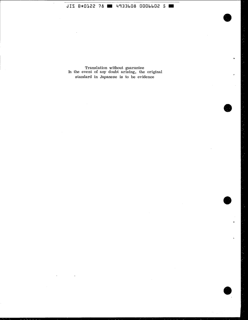 JIS B 0122-1978 scan.pdf_第2页