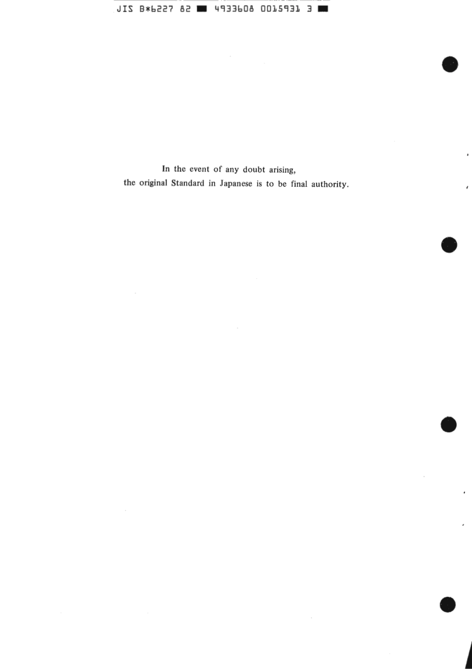 JIS B 6227-1982 scan.pdf_第2页