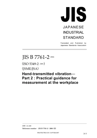 JIS B 7761-2-2004.pdf
