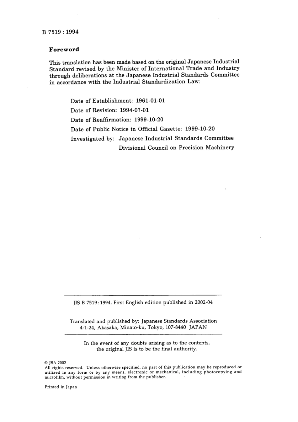 JIS B 7519-1994 (1999).pdf_第2页