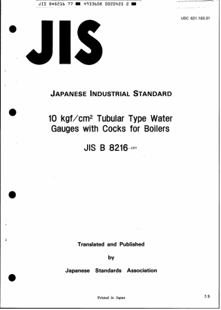 JIS B 8216-1977 scan.pdf