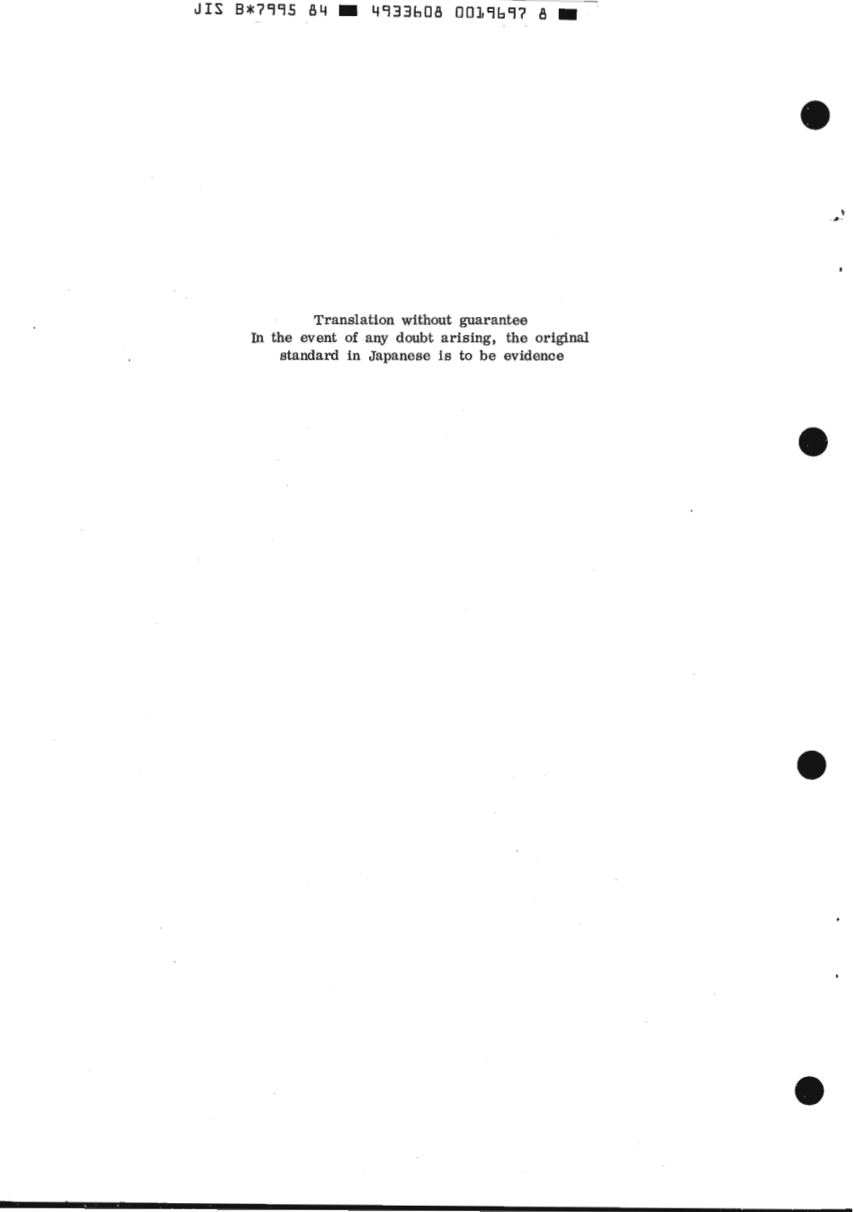 JIS B 7995-1984 scan.pdf_第2页