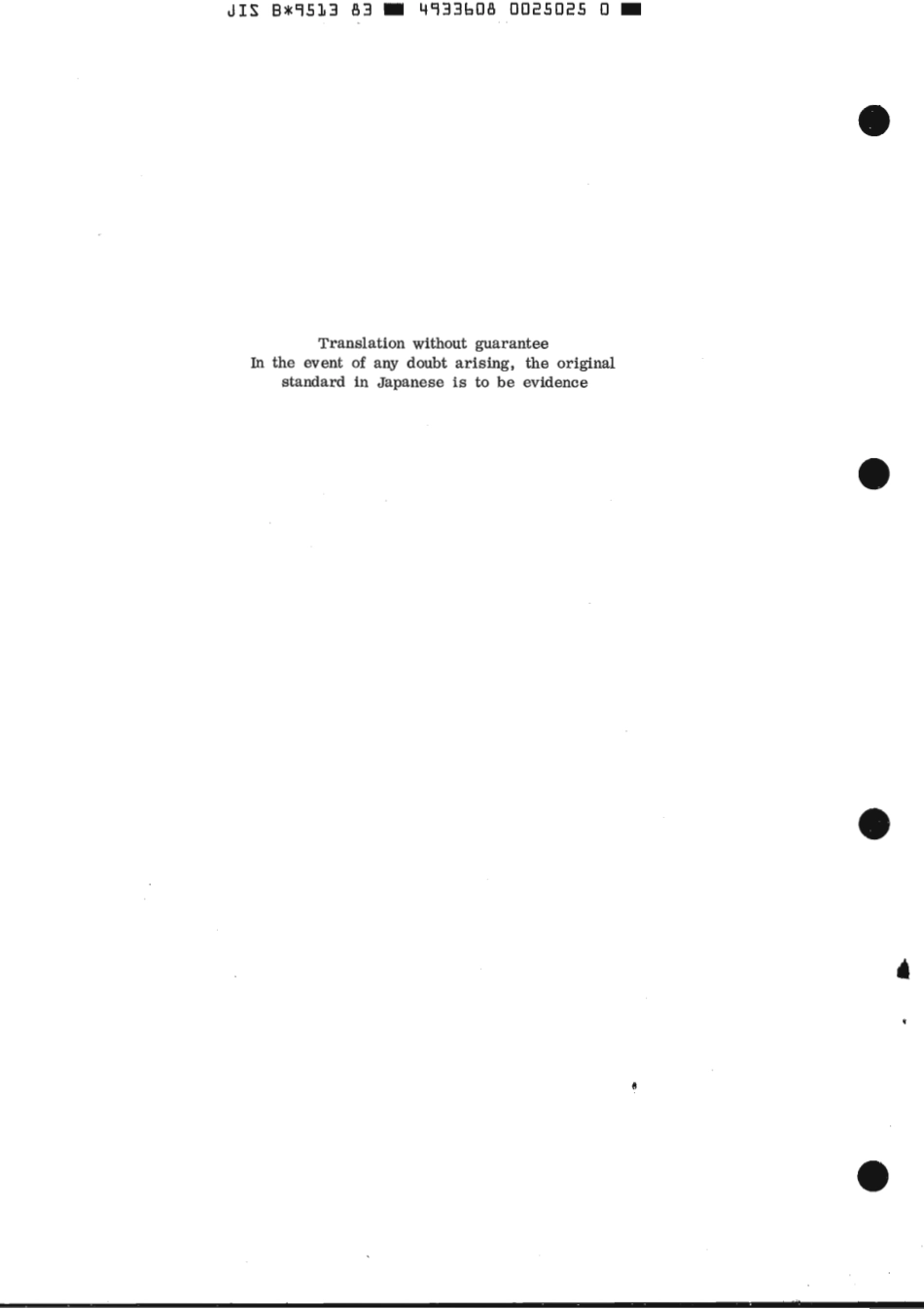 JIS B 9513-1983 scan.pdf_第2页