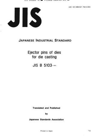 JIS B 5103-1995 scan.pdf