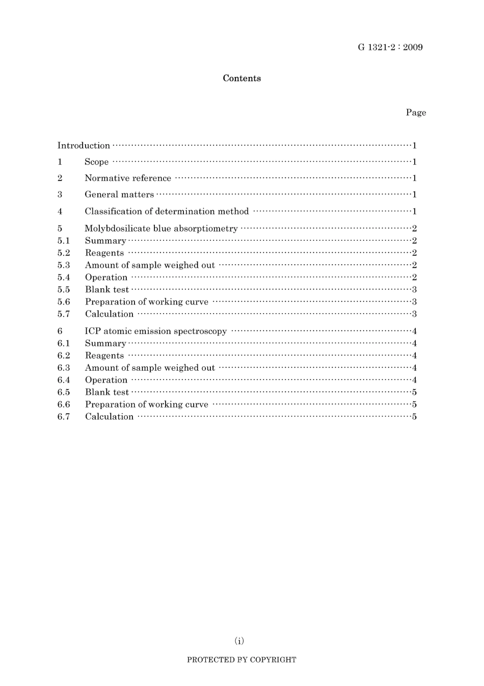 JIS G 1321-2-2009.pdf_第3页