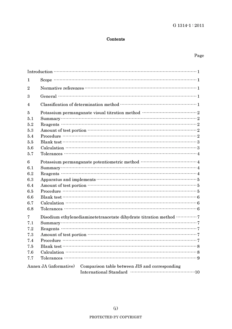 JIS G 1314-1-2011.pdf_第3页