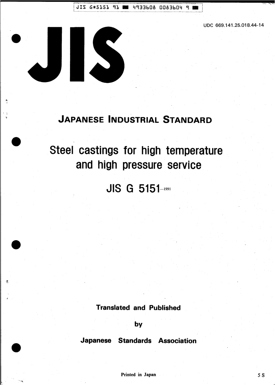 JIS G 5151-1991 scan.pdf_第1页