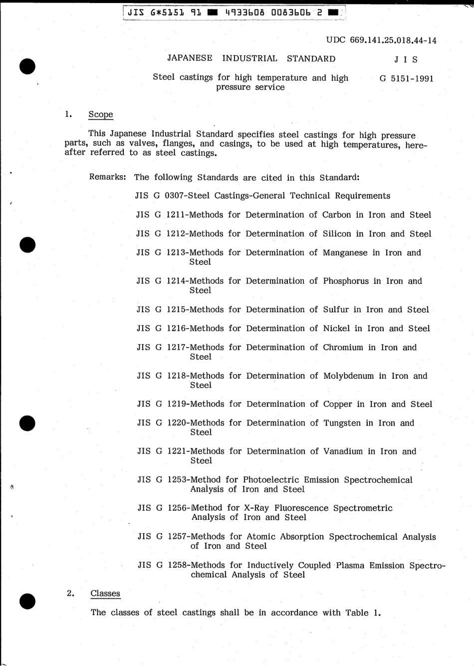 JIS G 5151-1991 scan.pdf_第3页