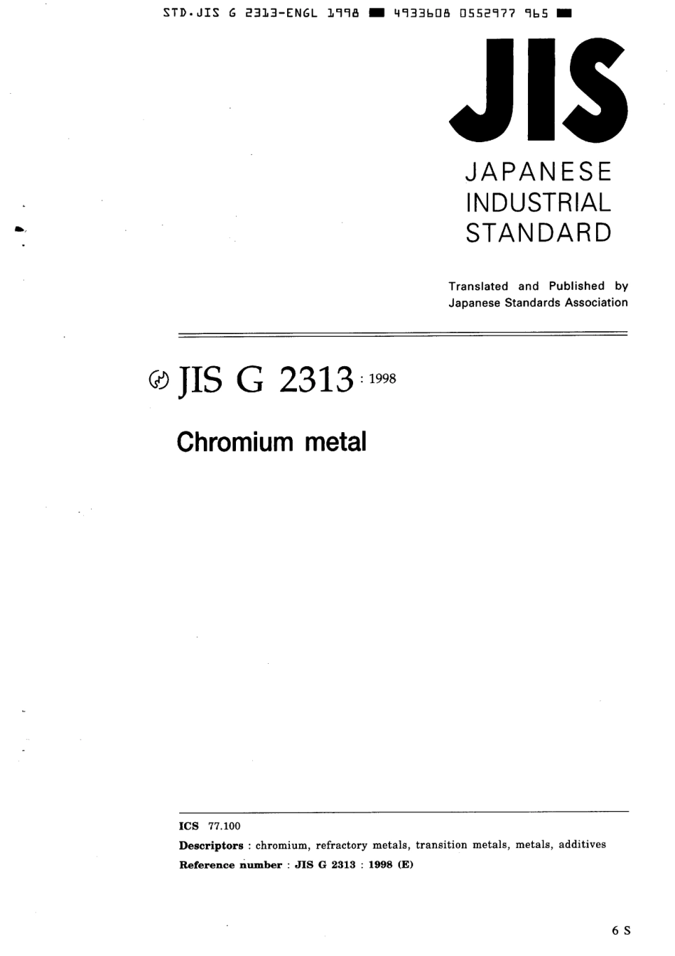 JIS G 2313-1998 scan.pdf_第1页