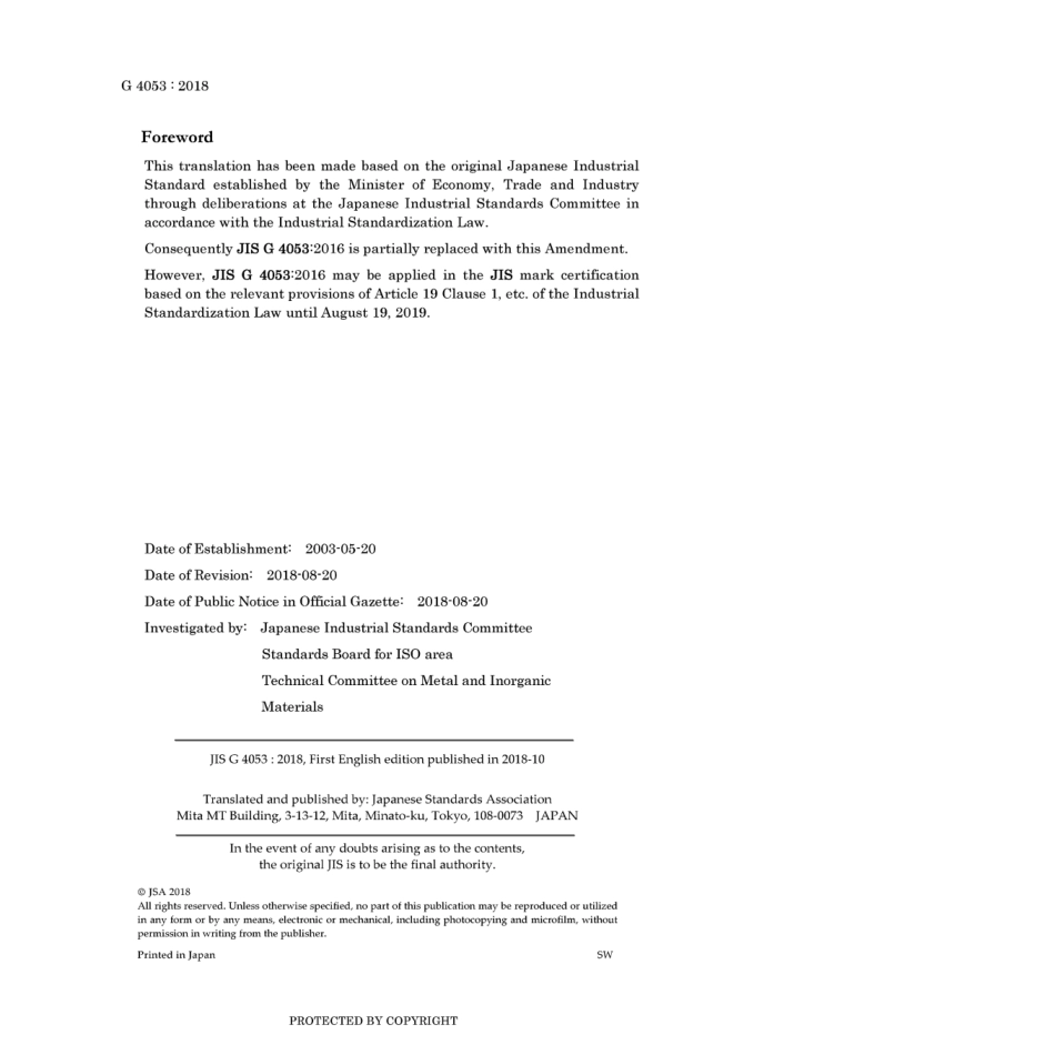 JIS G 4053-2016 amd1-2018.pdf_第2页