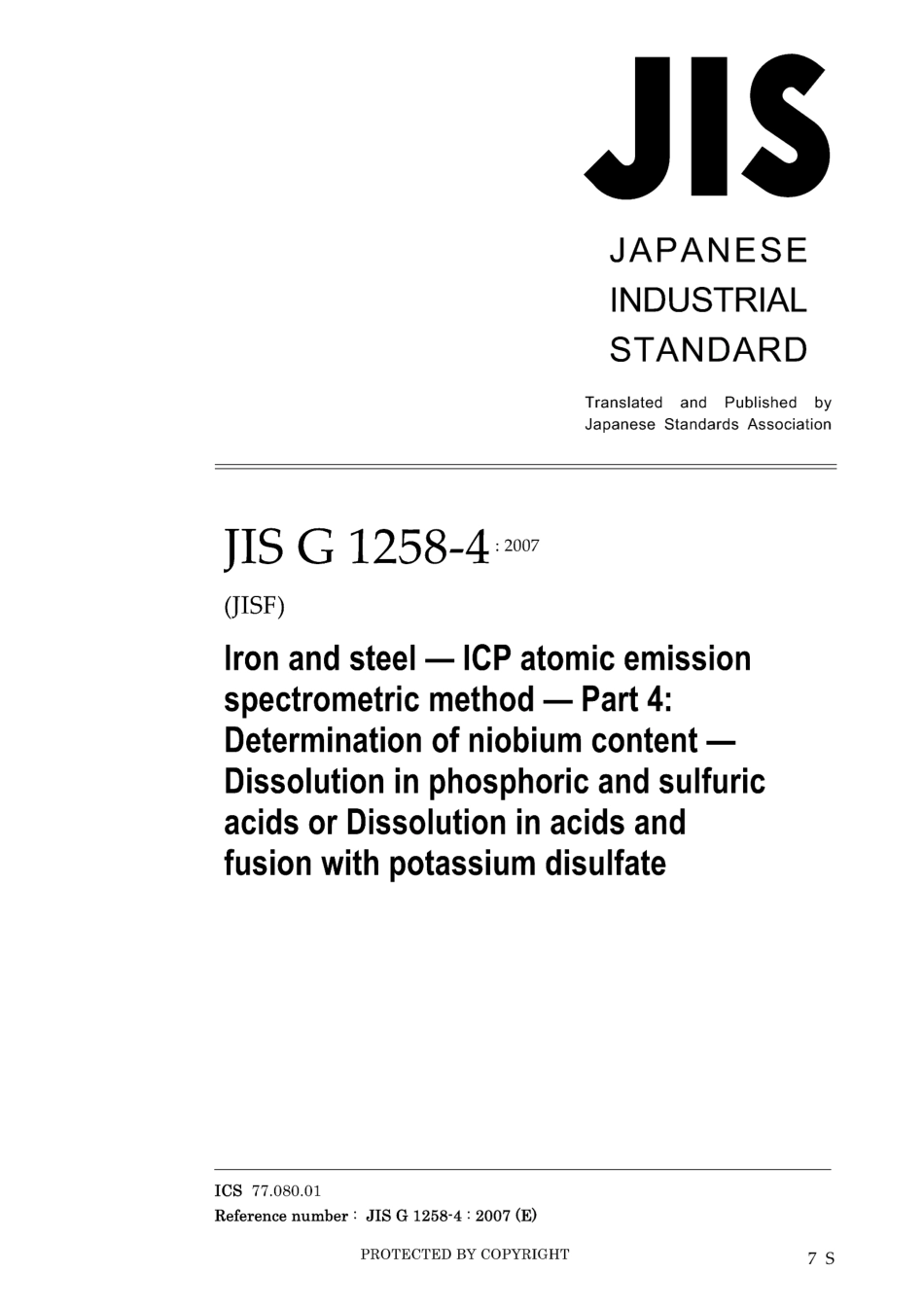 JIS G 1258-4-2007.pdf_第1页