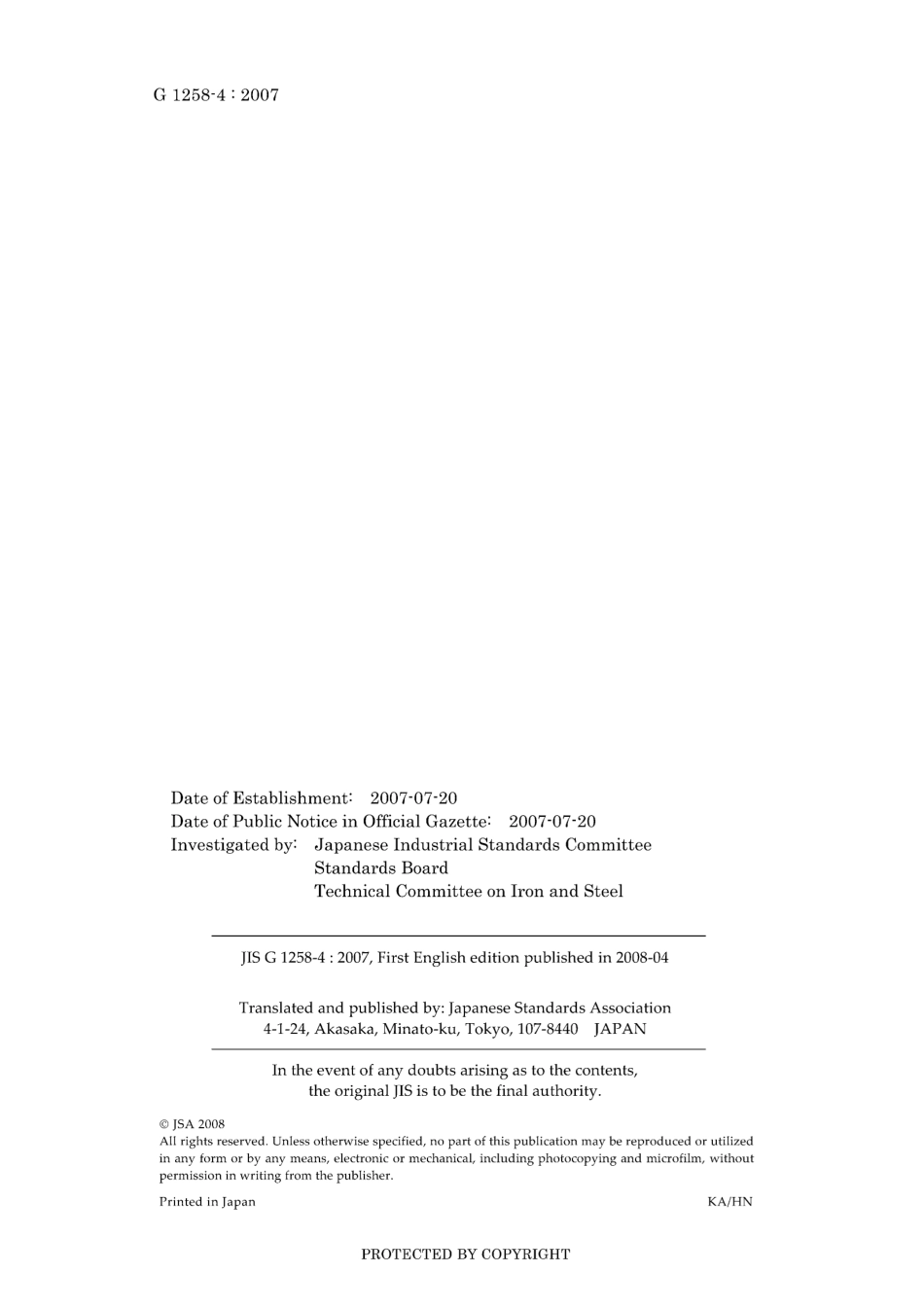 JIS G 1258-4-2007.pdf_第2页