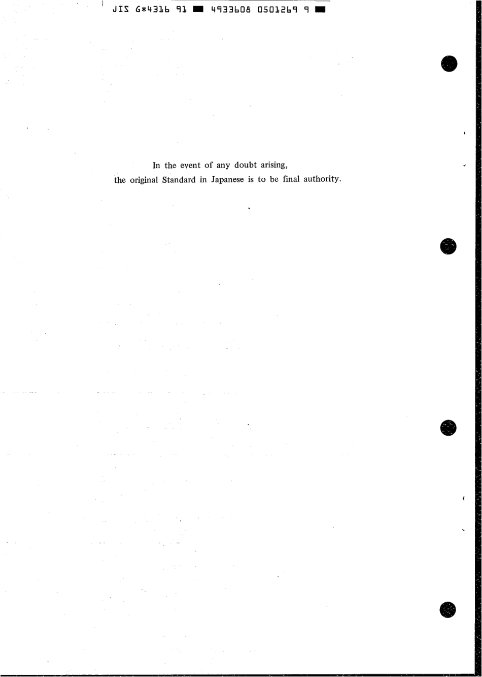 JIS G 4316-1991 scan.pdf_第2页