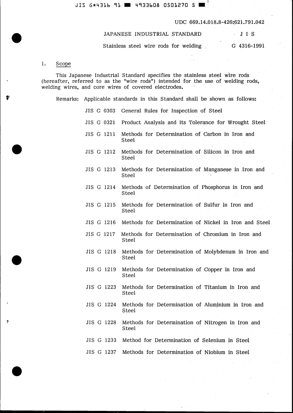 JIS G 4316-1991 scan.pdf_第3页