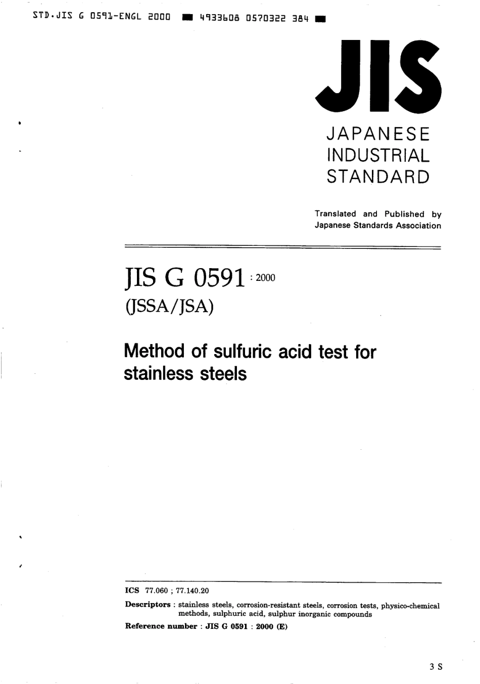 JIS G 0591-2000 scan.pdf_第1页