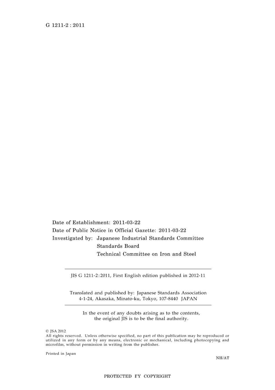 JIS G 1211-2-2011.pdf_第2页