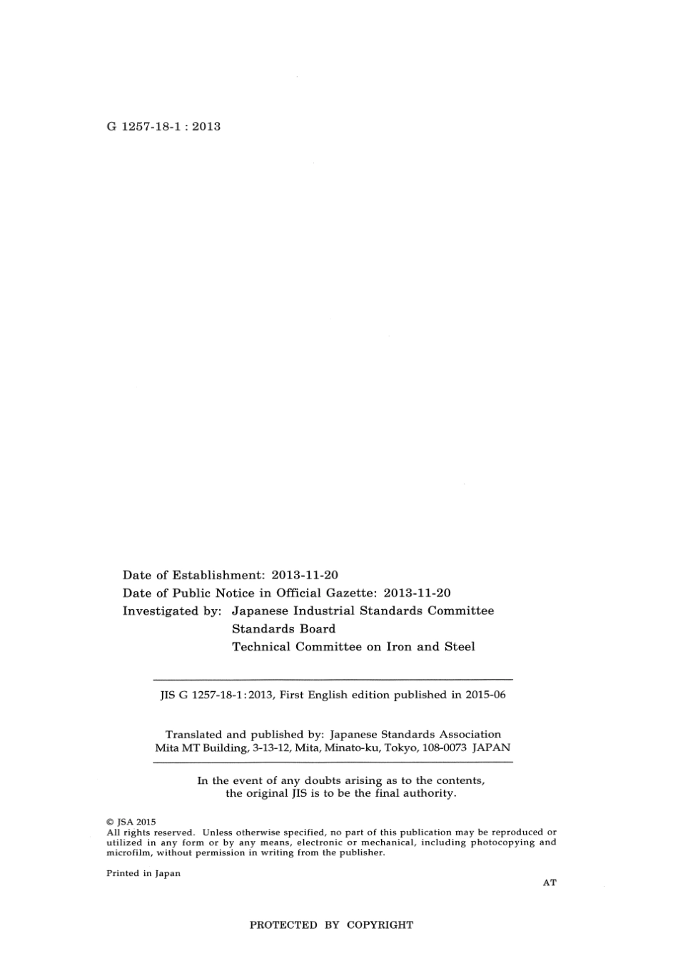 JIS G 1257-18-1-2013 scan.pdf_第2页