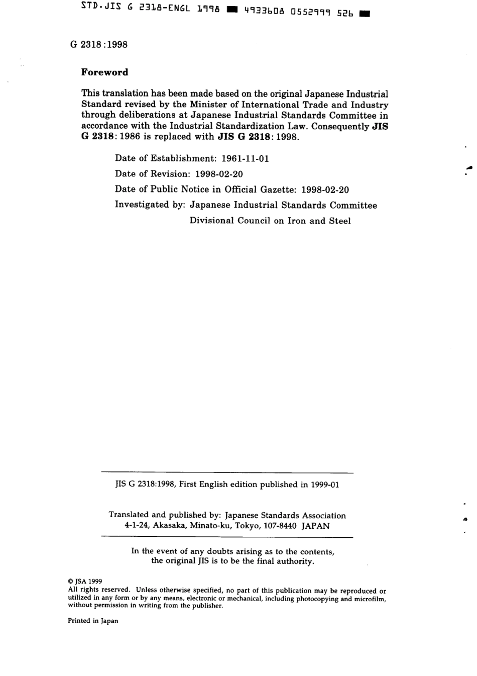 JIS G 2318-1998 scan.pdf_第2页