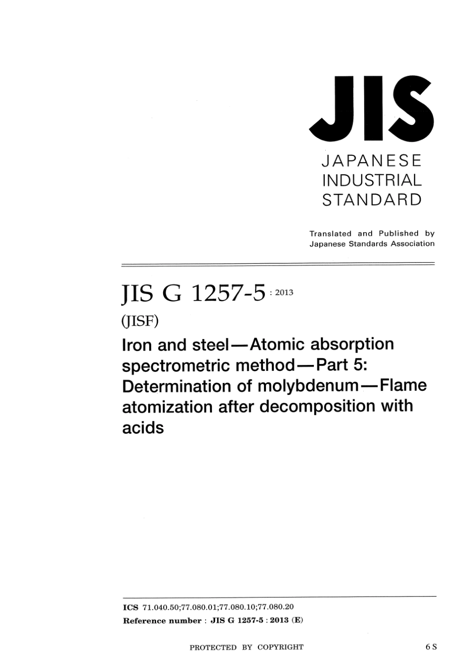 JIS G 1257-5-2013 scan.pdf_第1页