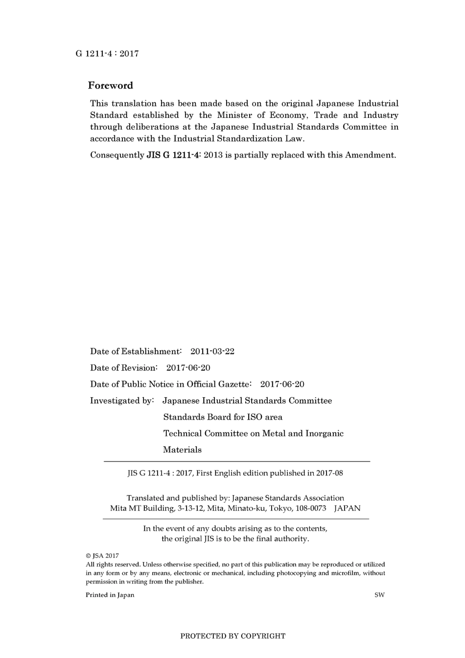 JIS G 1211-4-2011 amd2-2017.pdf_第2页