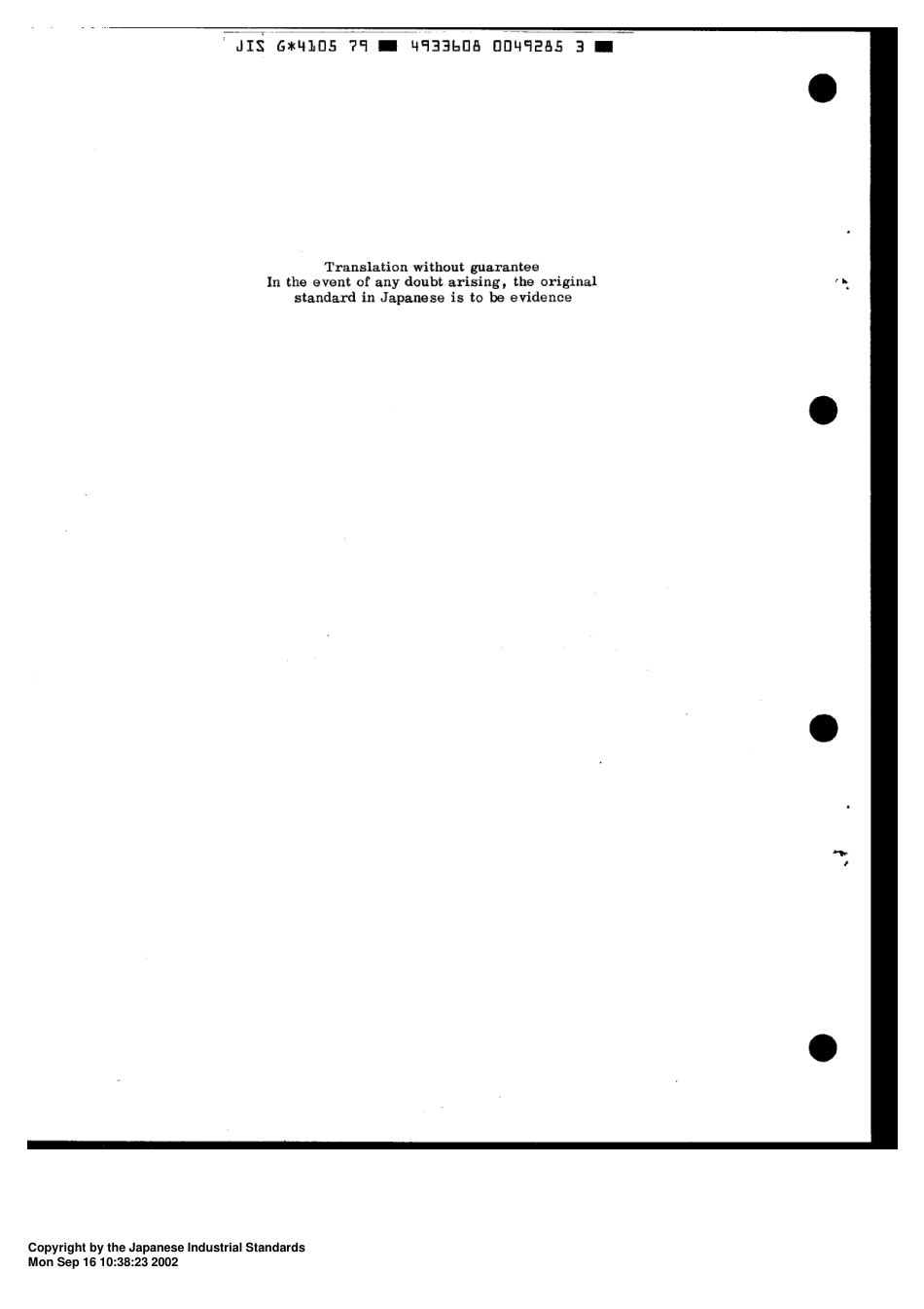 JIS G 4105-1979 scan.pdf_第2页