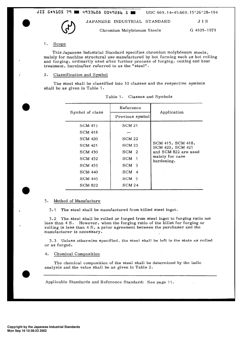 JIS G 4105-1979 scan.pdf_第3页