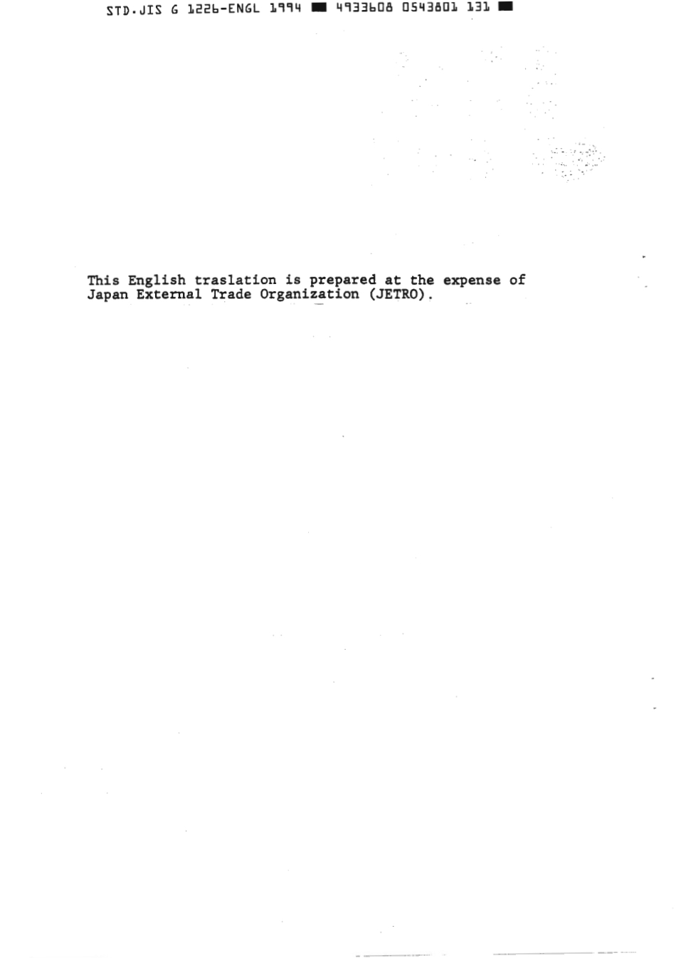 JIS G 1226-1980 (1994) scan.pdf_第2页