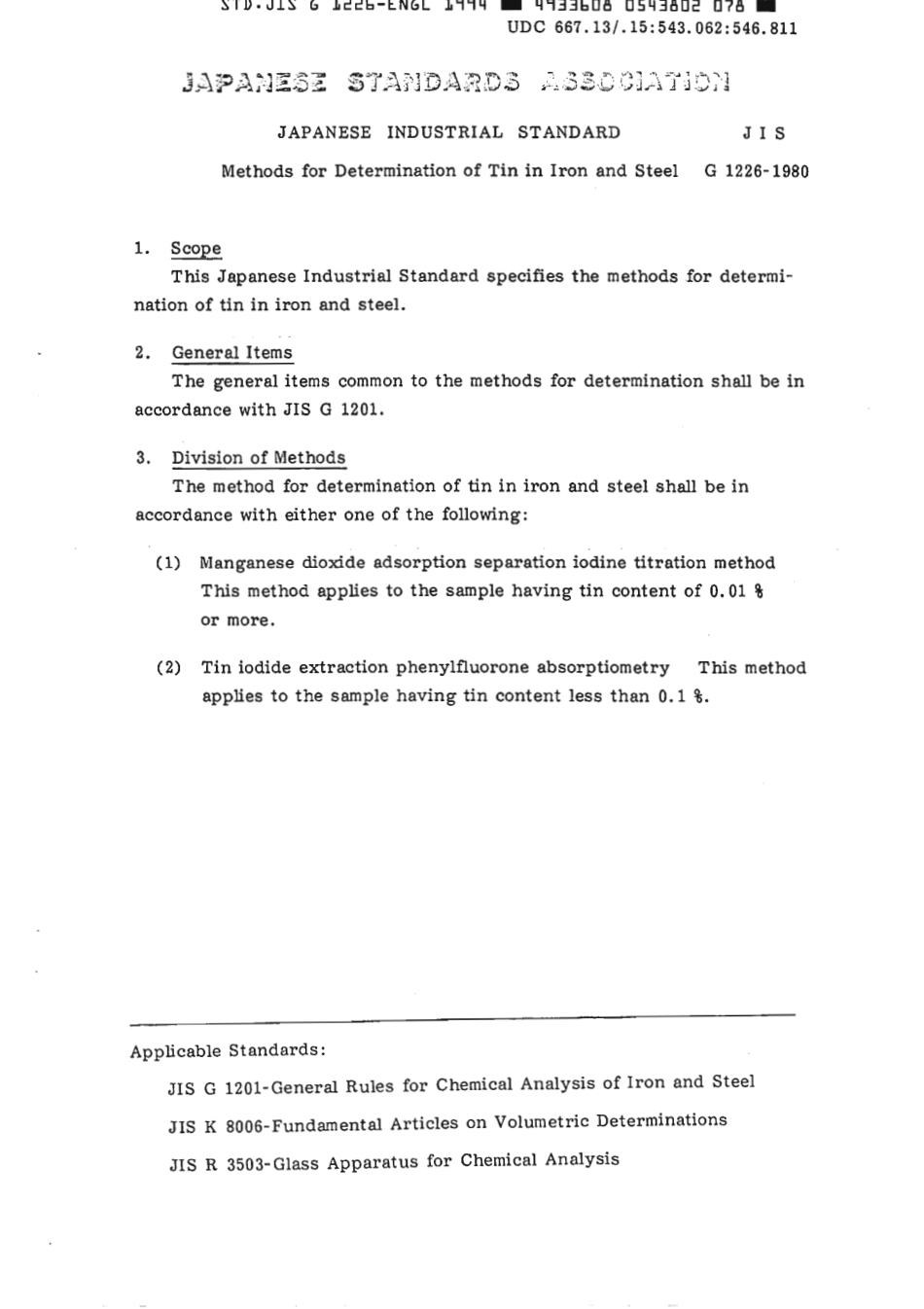 JIS G 1226-1980 (1994) scan.pdf_第3页