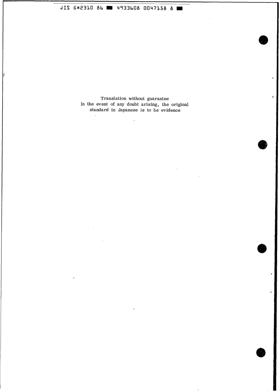 JIS G 2310-1986 scan.pdf_第2页