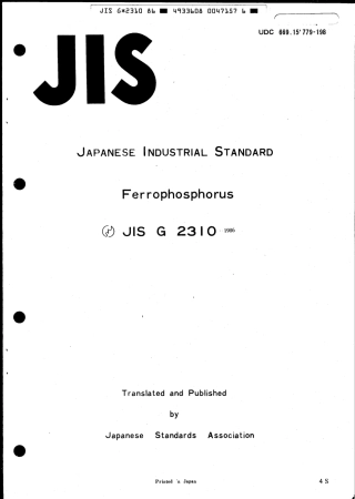 JIS G 2310-1986 scan.pdf