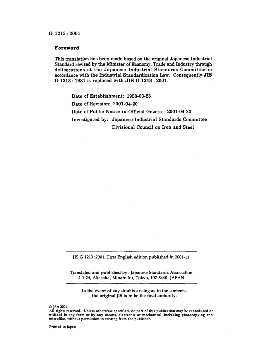 JIS G 1213-2001 scan.pdf_第2页