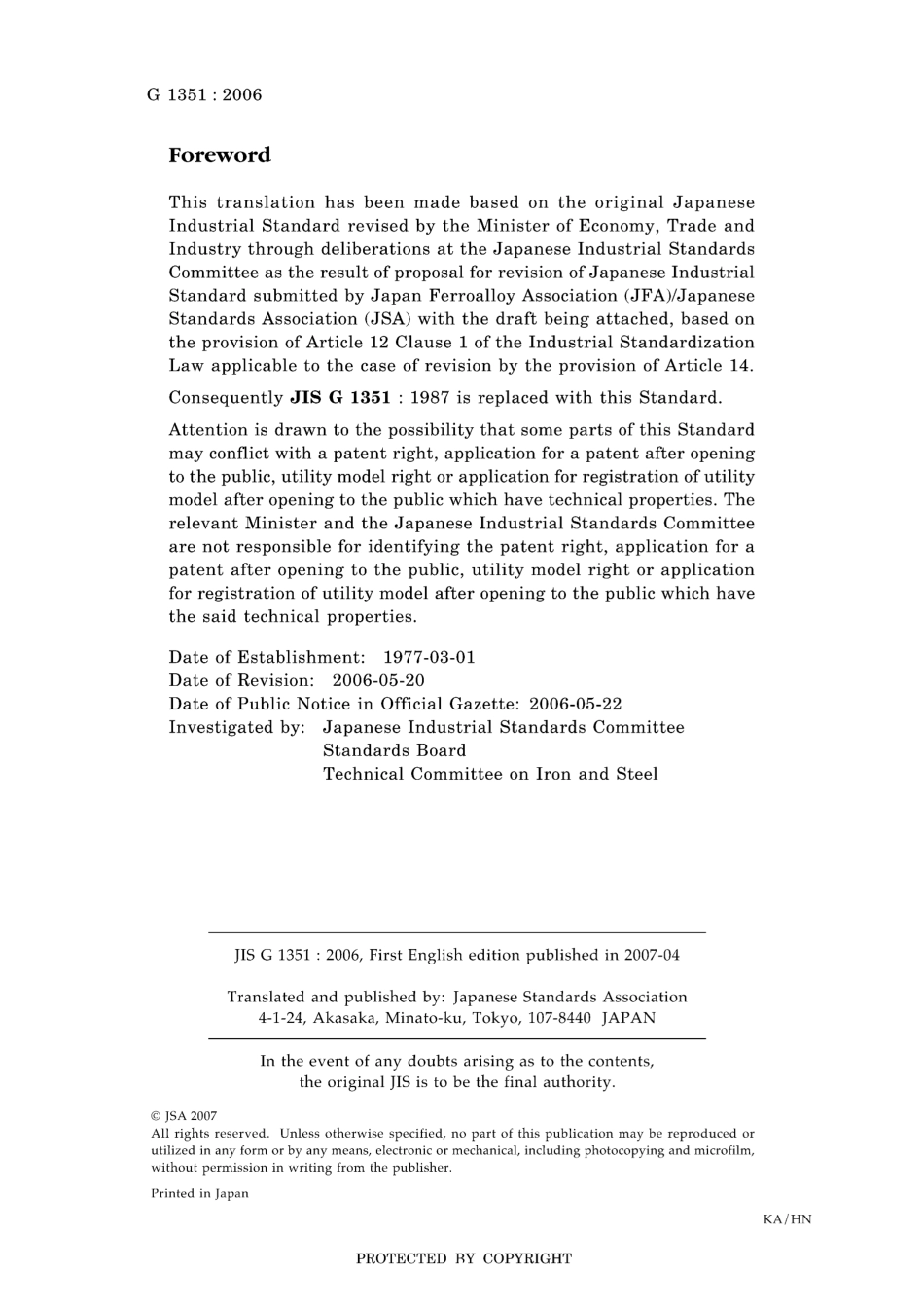 JIS G 1351-2006.pdf_第2页