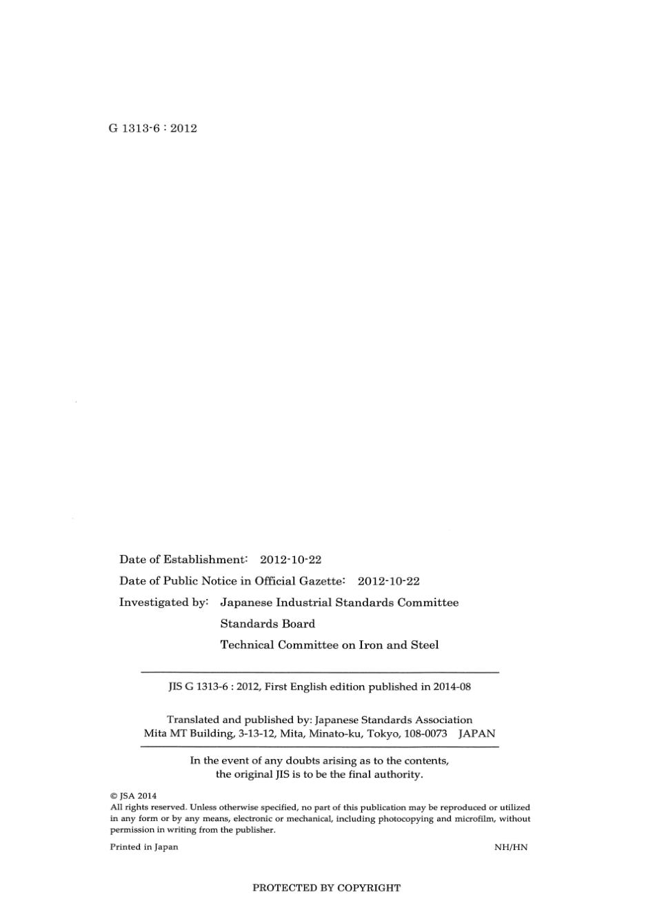 JIS G 1313-6-2012 scan.pdf_第2页