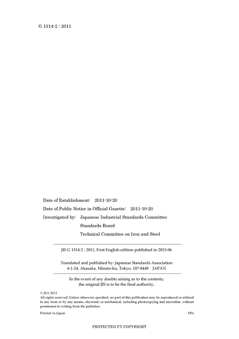 JIS G 1314-2-2011.pdf_第2页