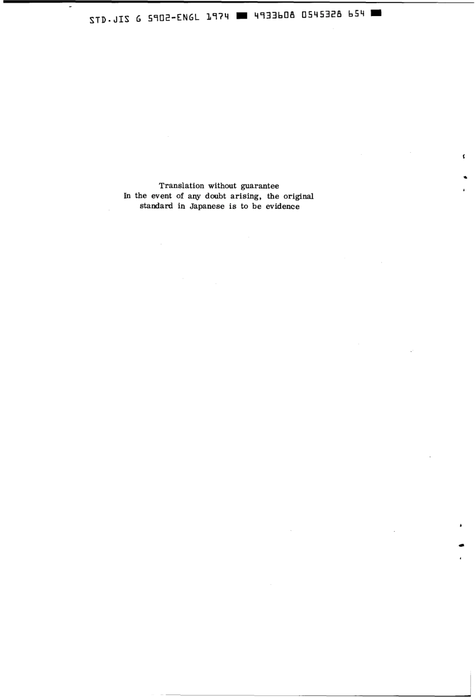 JIS G 5902-1974 scan.pdf_第2页