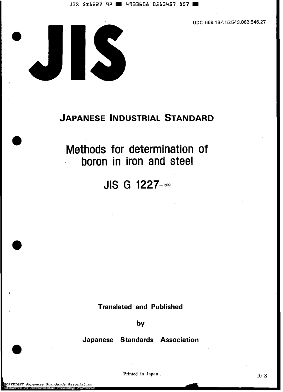 JIS G 1227-1992 scan.pdf_第1页