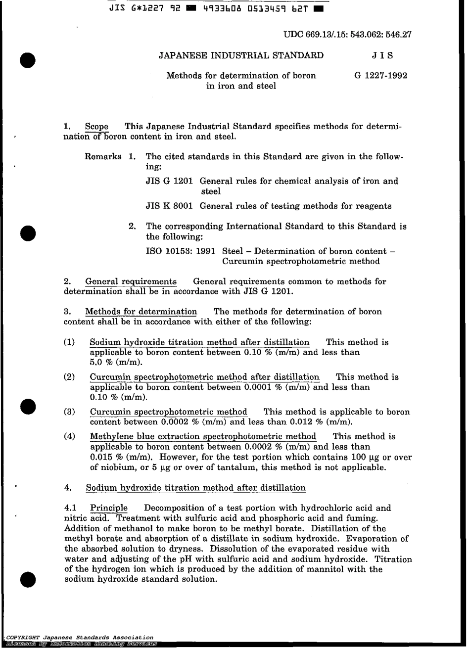 JIS G 1227-1992 scan.pdf_第3页